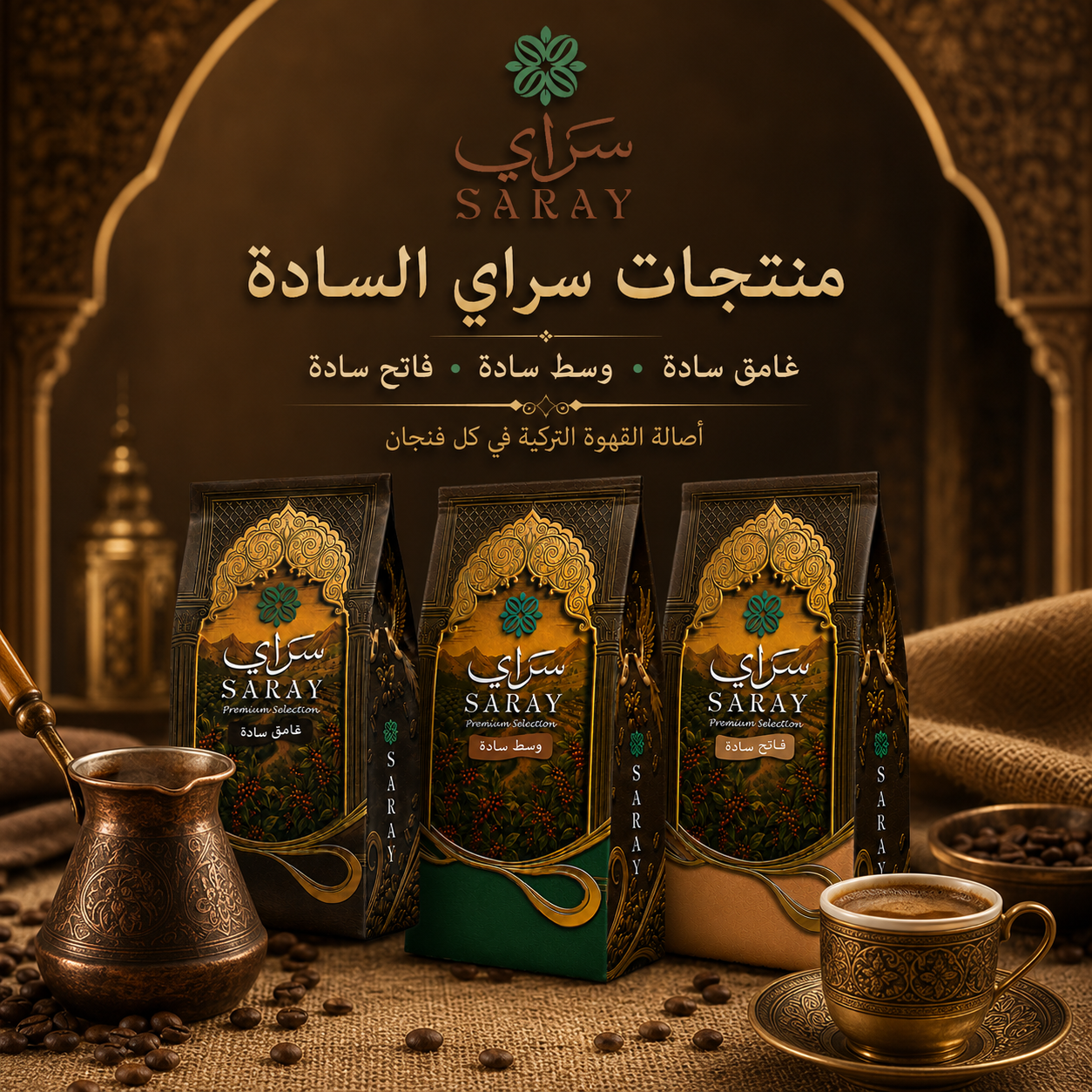 SARAY coffee promo