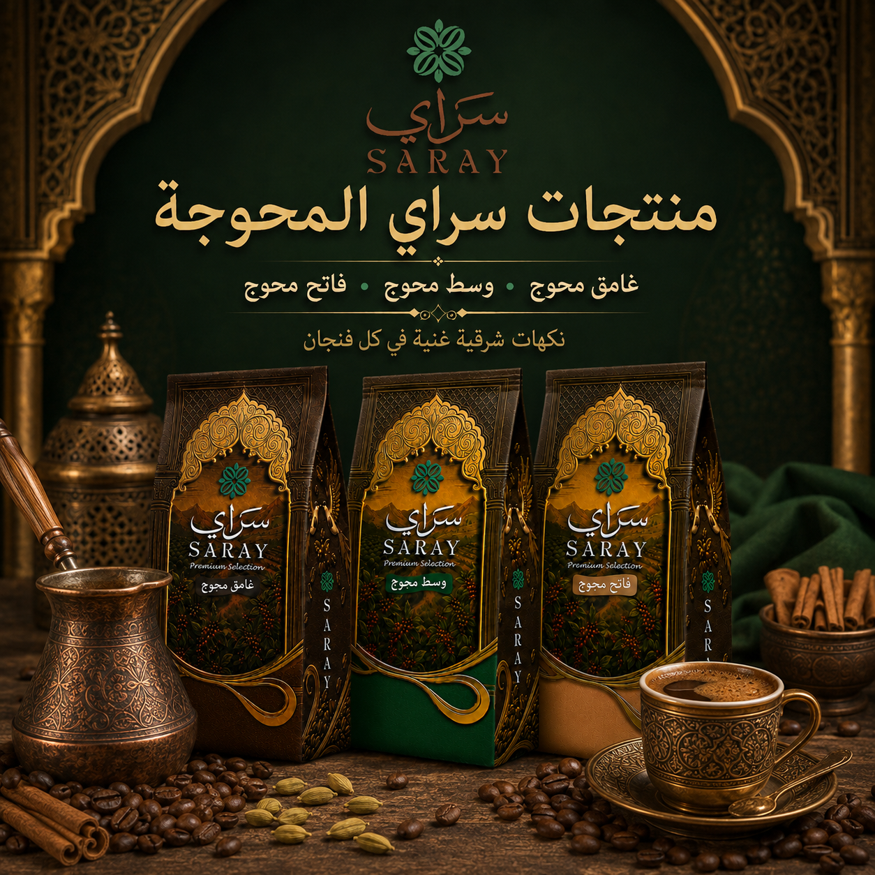 SARAY coffee promo